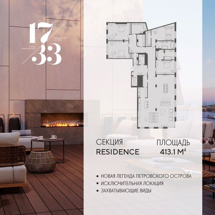 4-к. апартаменты, 413,1 м², 5/8 эт.