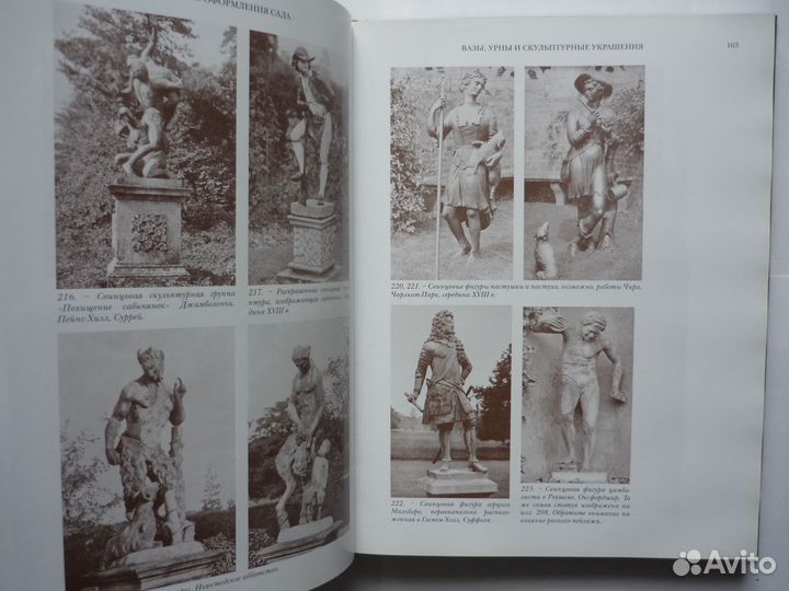 1 Атлас ландшафтной архитектуры 2 Гертруда Джекилл