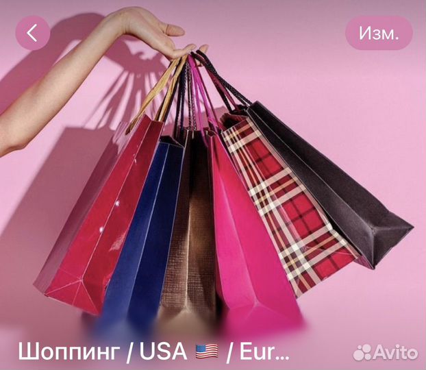 Услуги байера из США и Европы