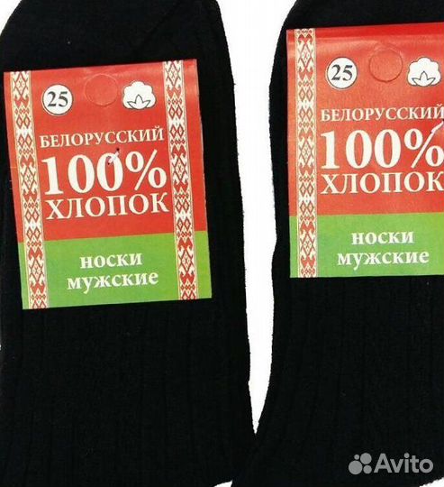 Носки Мужские Оптом