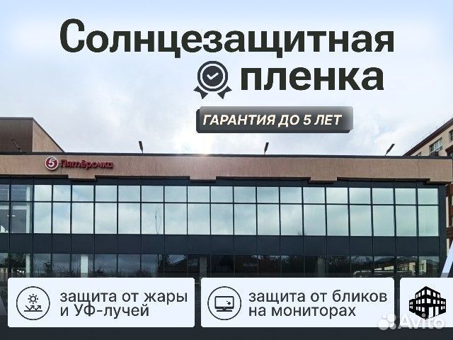 Пленка Солнцезащитная Тонировочная Серебро 35%