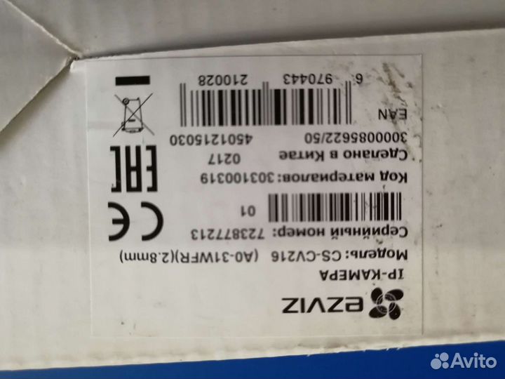 Комплект видеонаблюдения уличный бу