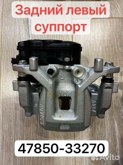 Тормозные суппорта toyota (перед - зад)