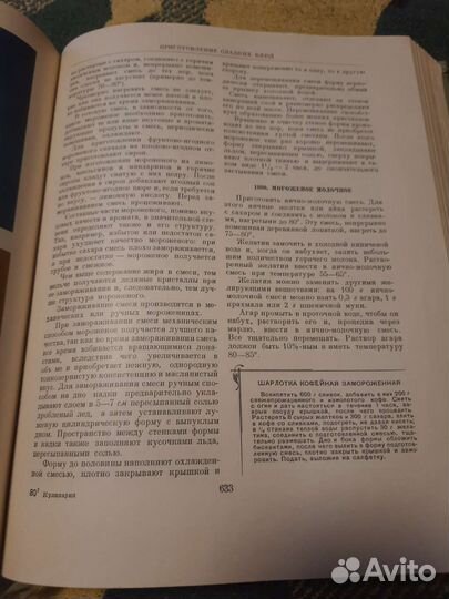 Книга кулинария 1955