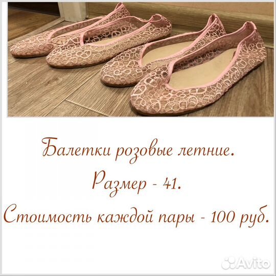 Летняя женская обувь