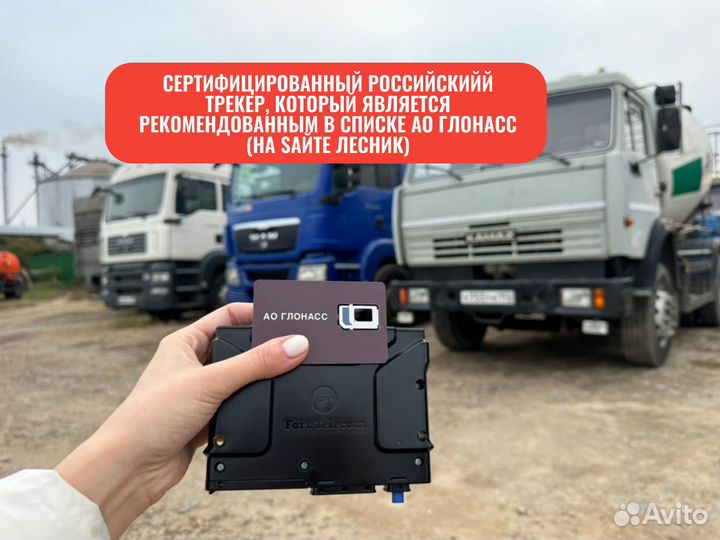 Установка глонасс/GPS для лесной техники