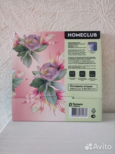 Доска разделочная 20 см, стекло