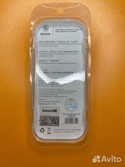 Адаптер для телефона Micro Female To Type-C