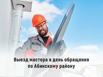 Интернет в Частный дом Офис Безлимит Рассрочка