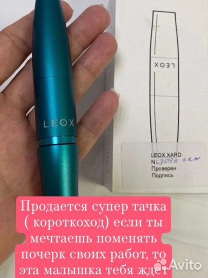 Leox тату машинка