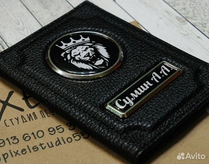 Автообложка с госномером\ Именная обложка