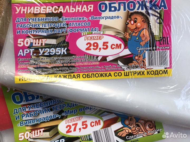 Обложки для учебников