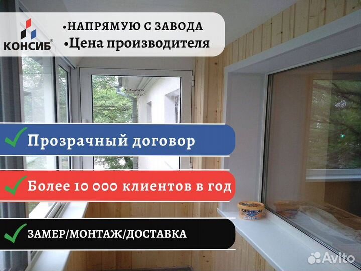Пластиковые окна в квартиру, от производителя