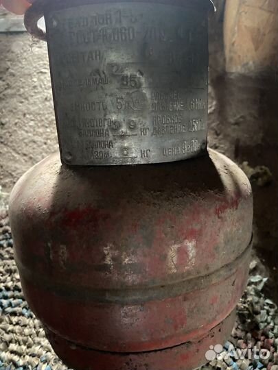 Газовый баллон 5 литров