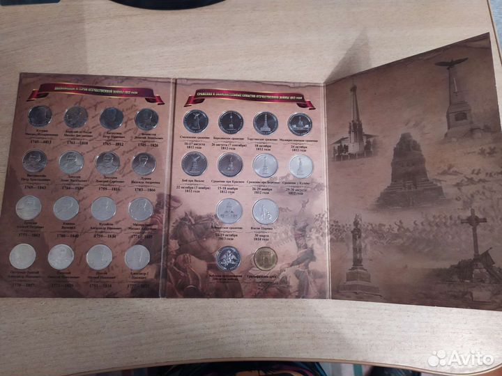 Монеты в альбоме 200-летие победы в войне 1812 год