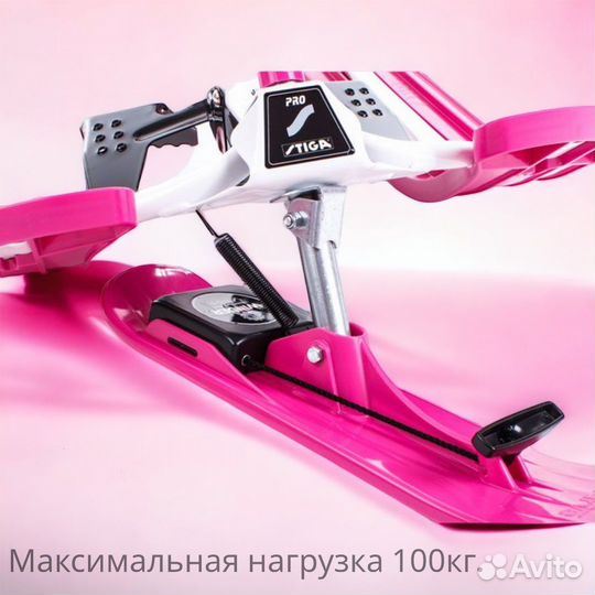 Снегокат детский Stiga Snowracer Pink PRO