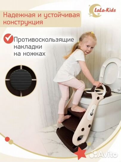 Накладка на унитаз со ступенькой