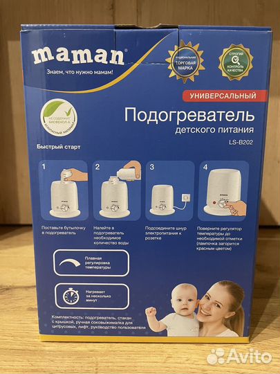 Подогреватель для бутылочек новый maman