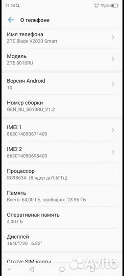 ZTE Blade V2020 Smart, 4/64 ГБ