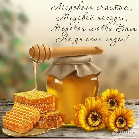 Свежий мед - разнотравье