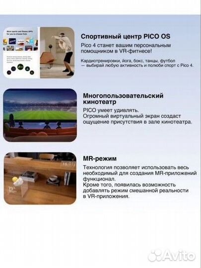 Шлем виртуальной реальности Pico 4 128Gb