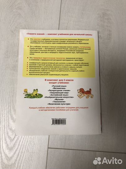 Литературное читение Э. Э. Кац 3 класс 2 часть