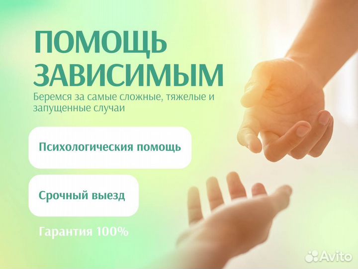 Вывод из запоя,выезд без очереди