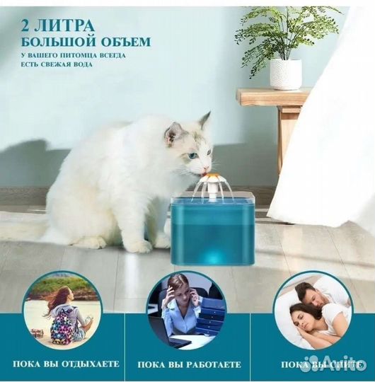 Поилка-фонтан для животных