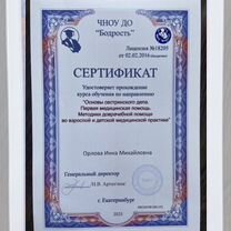Массаж, Екатеринбург