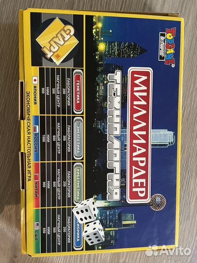 3шт настольных игр