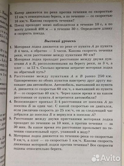 Физика 9 класс А.А.Кирик