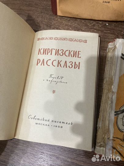 Киргизские народные сказки/рассказы,1956-66СССР