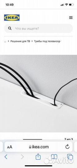 Тумба под тв IKEA бесто