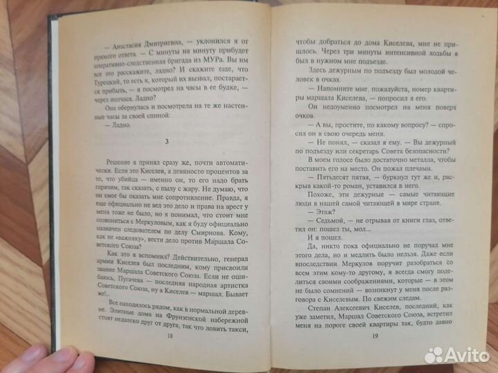 Ф. Незнанский 