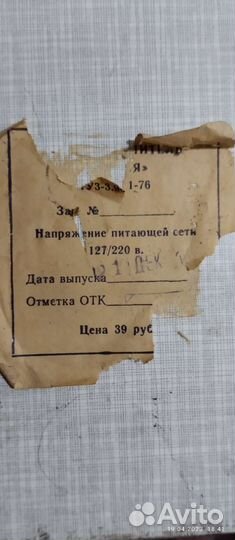 Фотоувеличитель таврия