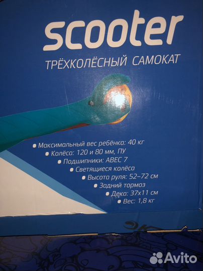 Самокат новый
