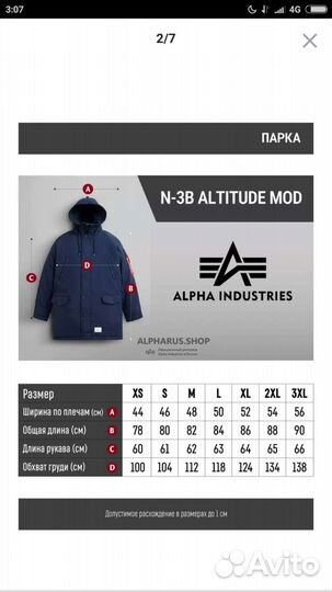 Мужская зимняя парка Alpha Industries.Оригинал