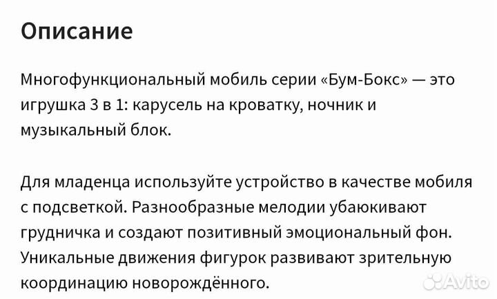 Мобиль на детскую коватку