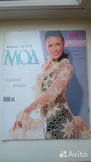Журналы