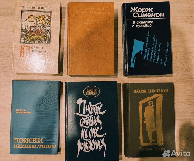 Книги 1969 - 1988 годов