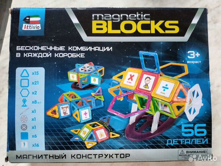 Конструктор магнитный