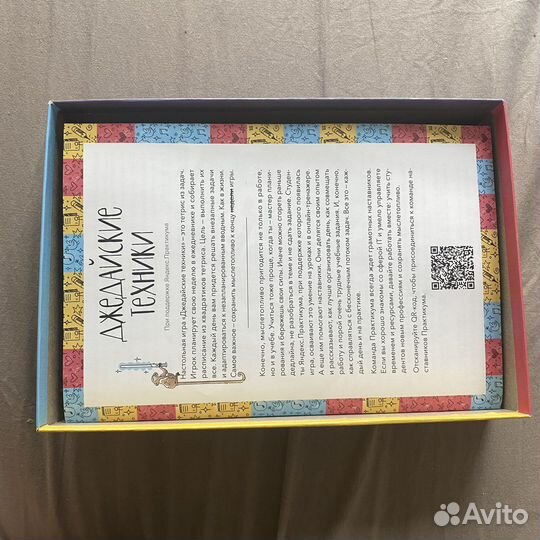 Настольная игра Джедайские техники