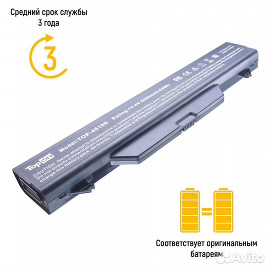 Аккумулятор TOP-4510S 14.4V 4400mAh 63Wh для ноутб