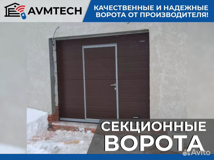 Ворота гаражные