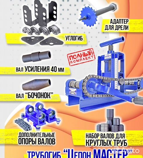 Трубогиб для профиля и круглой трубы