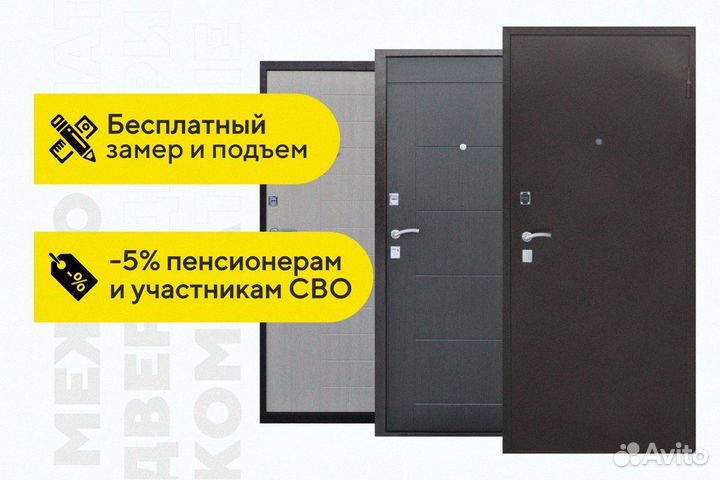 Дверь входная пвх