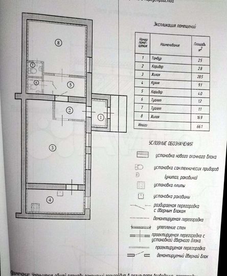 Дом 66,1 м² на участке 1 сот.