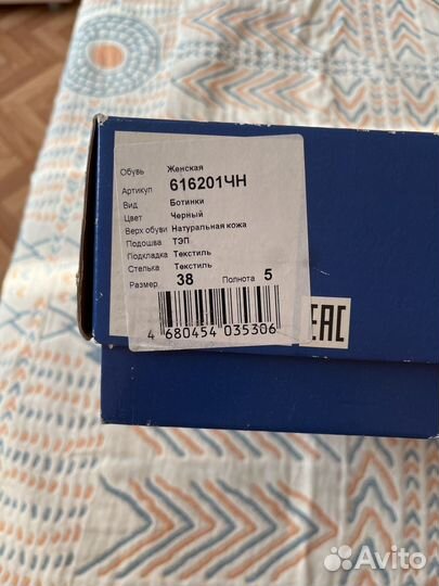 Ботильоны женские 38 размер