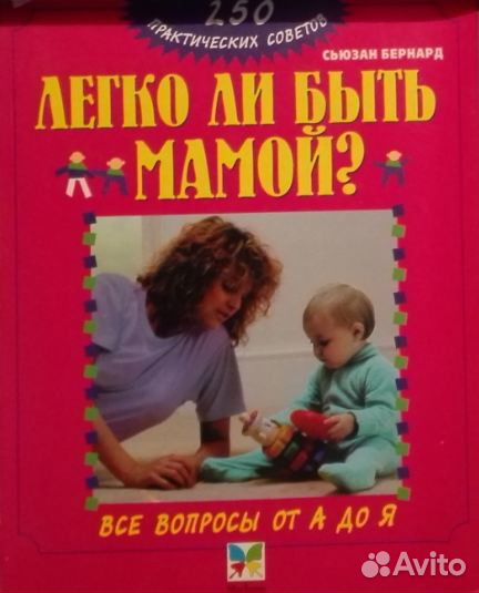 Мать и Дитя Ваш Ребенок В Ожидании Ребенка Кроха