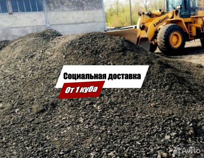 Привезу асфальтную крошку